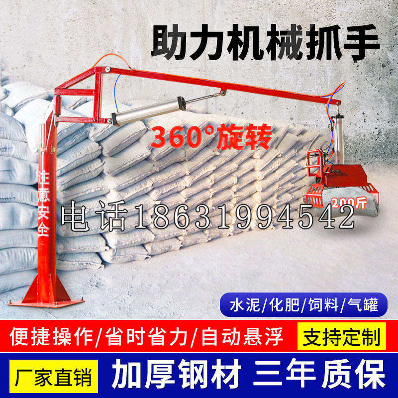化德县助力机械抓手 平衡吊悬臂吊机车 360°旋转机械手臂 翰盾