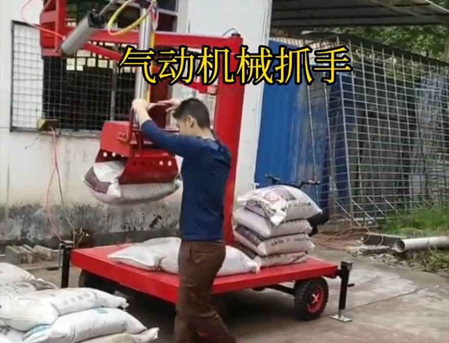 化德县机械抓手化德县自动机械手机械抓手化德县气动机械抓手多少钱化德县气动助力机械臂缺点饲料抓袋机